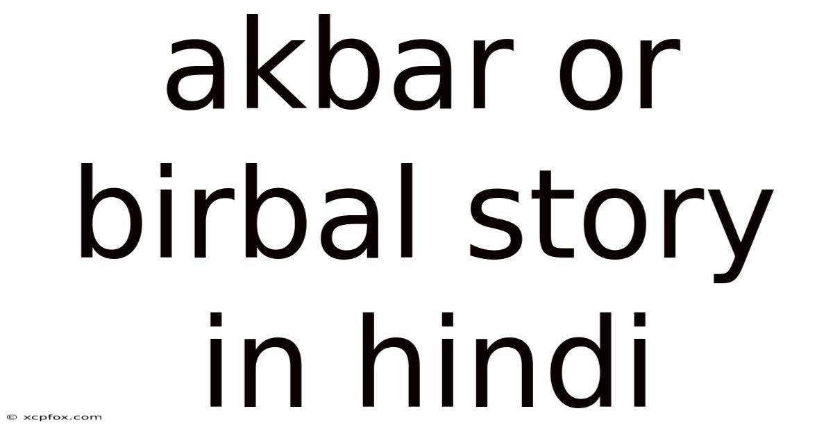 Akbar Or Birbal Story In Hindi