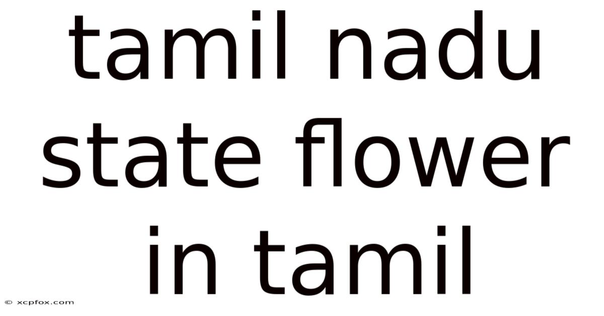 Tamil Nadu State Flower In Tamil